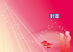 封面封底素材
