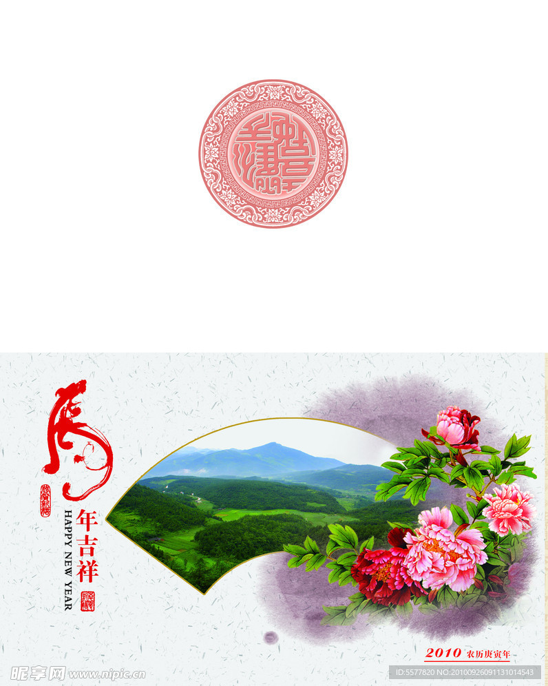 2011年贺卡