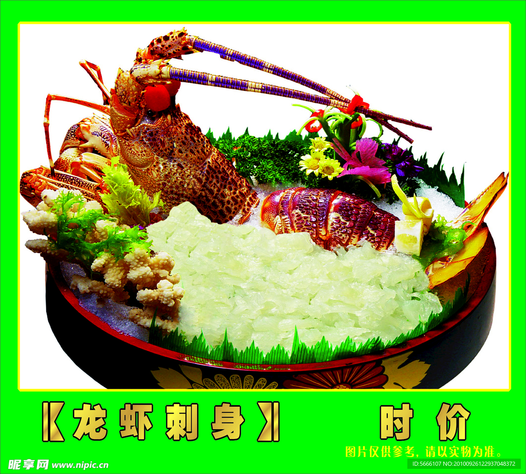 龙虾拼盘,海鲜,刺身(第2页)_大山谷图库