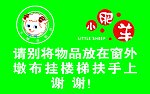 小肥羊logo