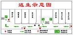 二楼逃生图