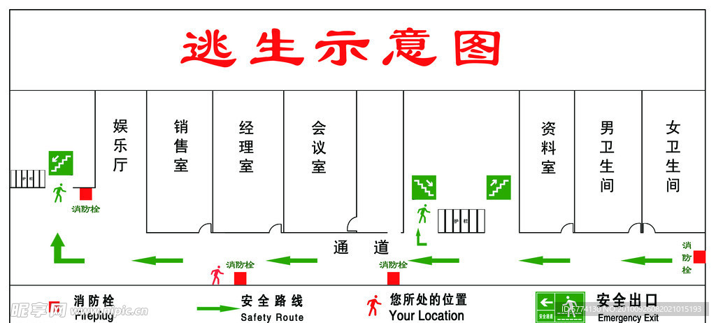 二楼逃生图