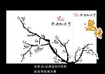 恭城桃花节邀请函