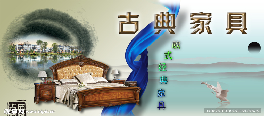 古典家具 山水