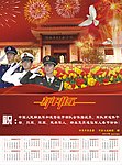 2011挂历