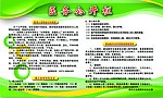 院务公开栏