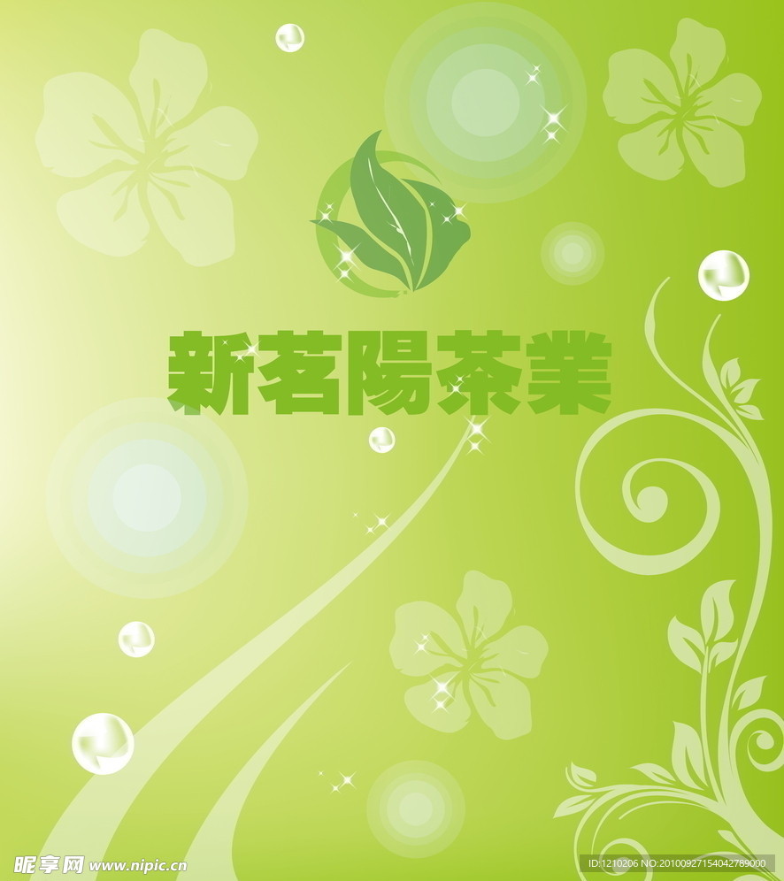 茶广告