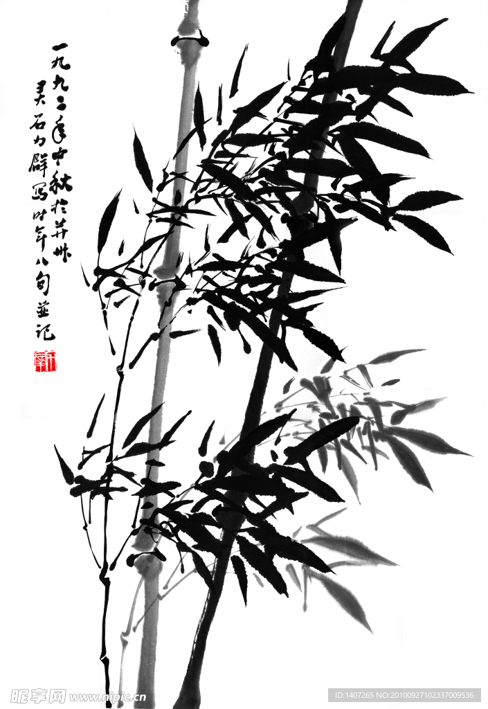国画竹