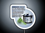光芒电压力煲pop