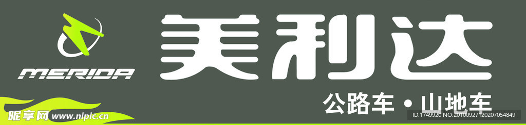 美利达自行车