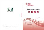 画册封面