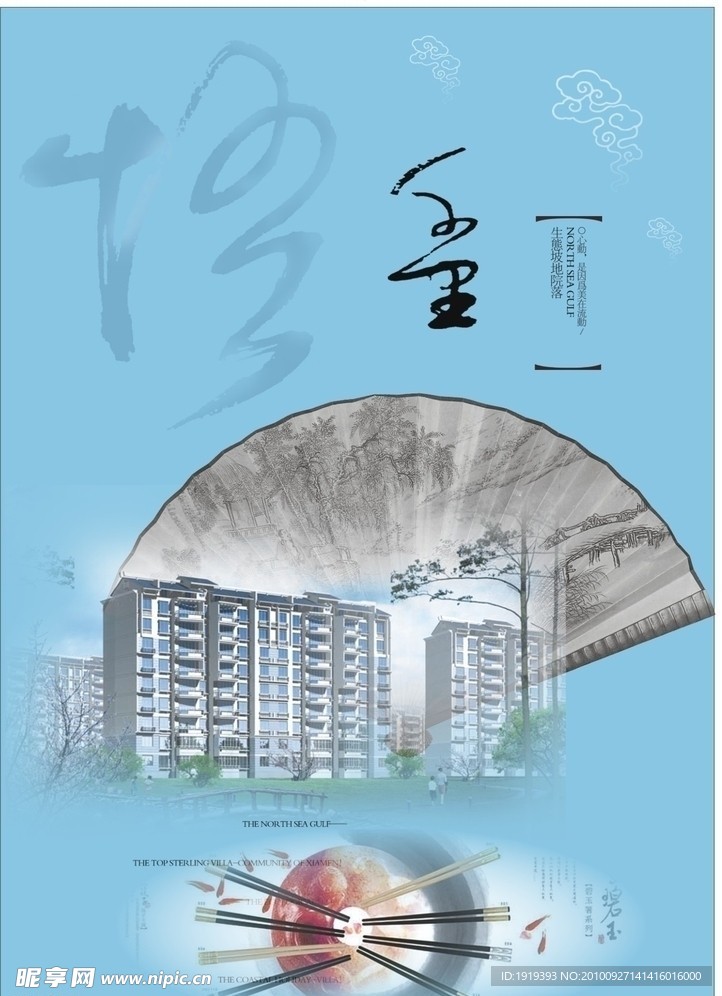 房地产