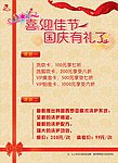 理发店活动海报