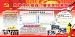 热爱伟大祖国 建设美好家园