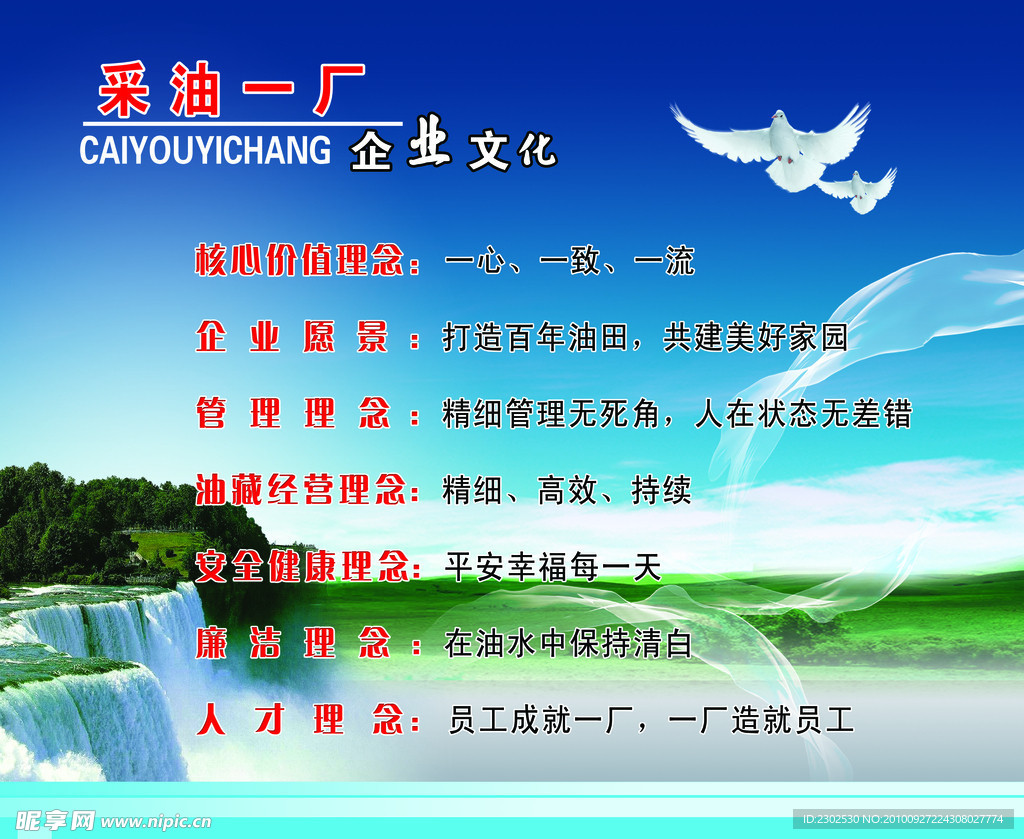 企业文化