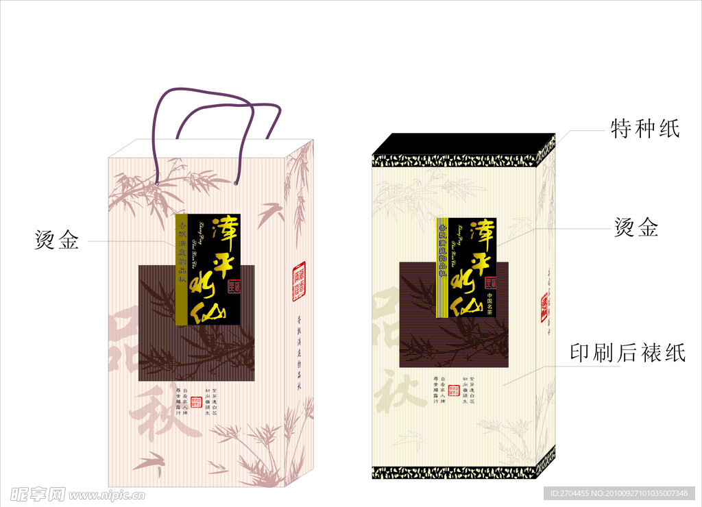 漳平水仙茶包装