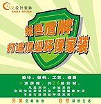 春满人间