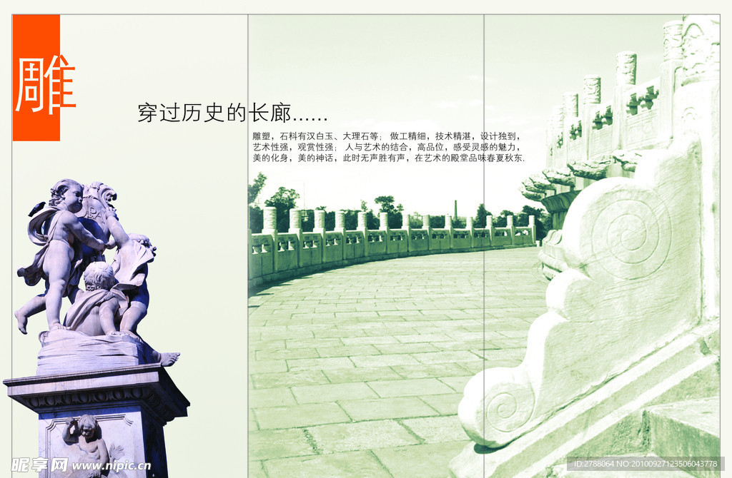 雕塑折页