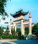 南岳衡山牌坊00