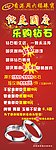 周六福 2 X展架