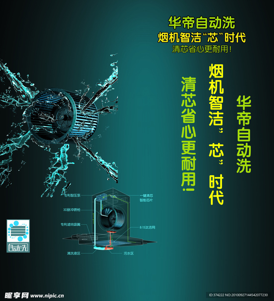 华帝热水器机蕊