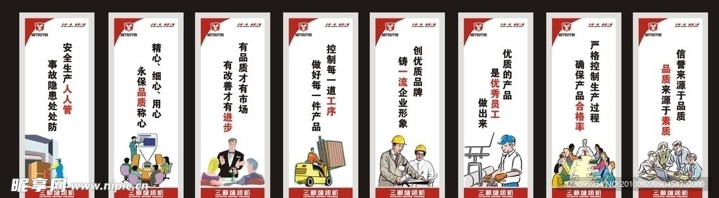 品质标语
