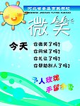 校园文化