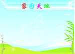 展板背景