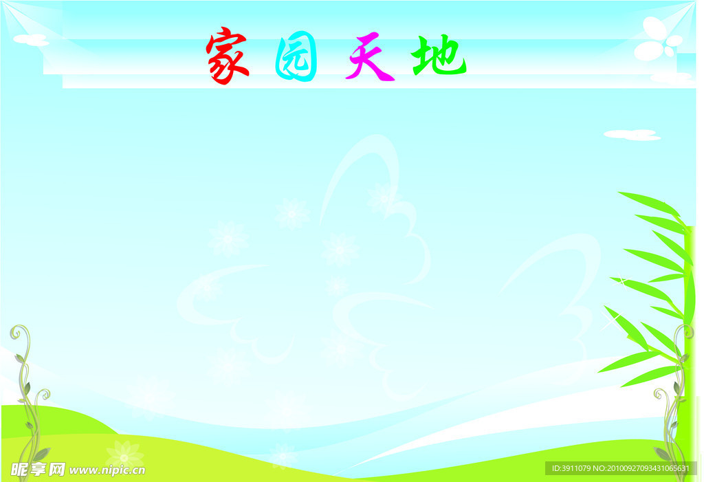 展板背景