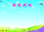 展板