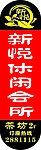 吸塑灯箱