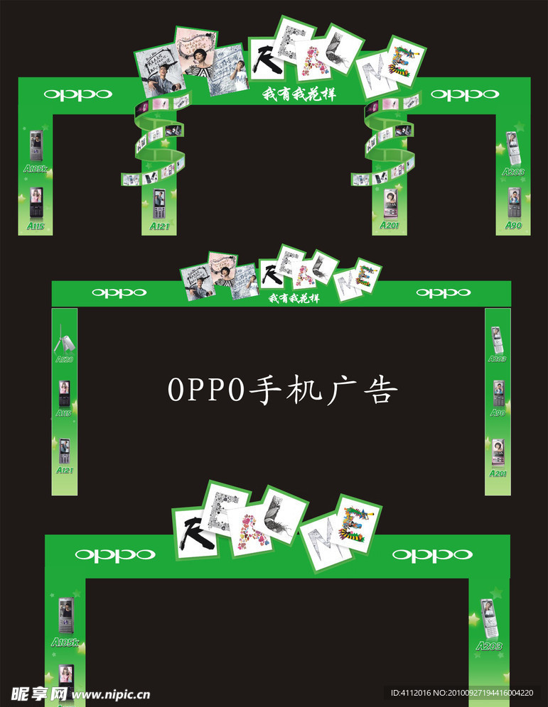 OPPO手机