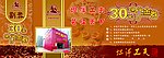 30元代金券正面