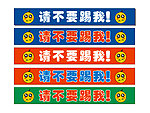 温馨提示