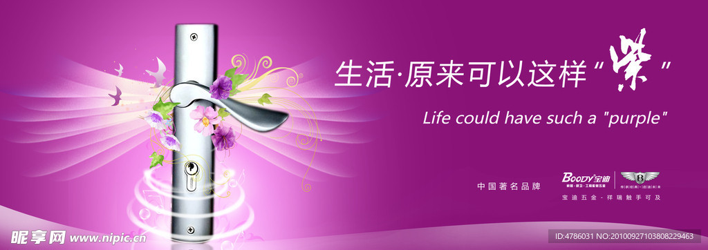 锁户外广告