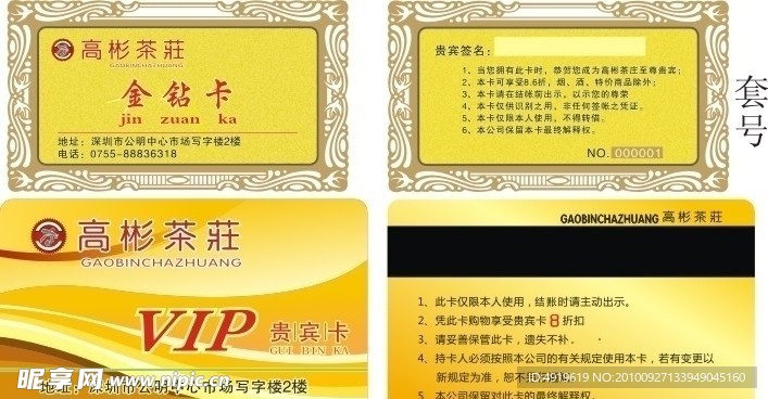 金钻卡