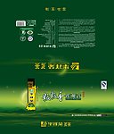 茶叶包装