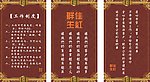 管理制度
