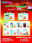净水器广告单