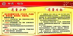 企业展板模板