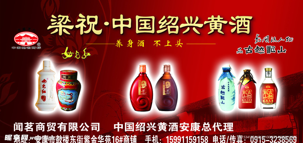 绍兴黄酒