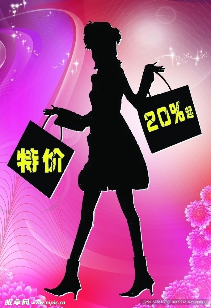 打折海报