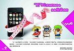 联通 沃服务报纸广告