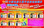 电信