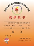 云南少数民族传统体育运动会