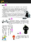 DM杂志内页