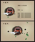 中国风名片