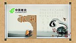 中国元素卡片