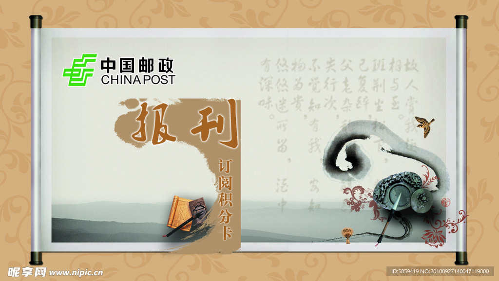 中国元素卡片