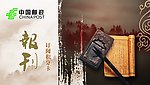 文化韵味积分卡